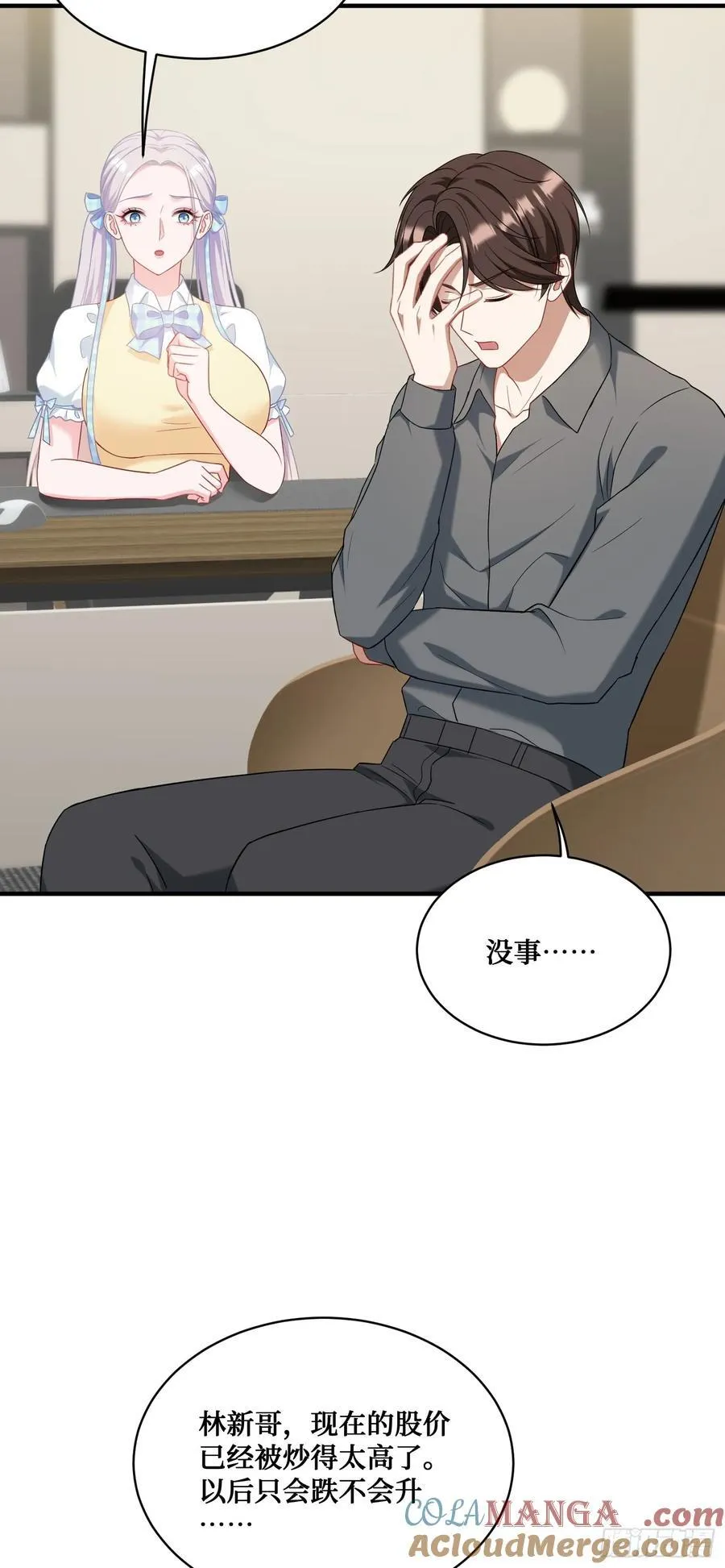 第138话：黄雀在后18