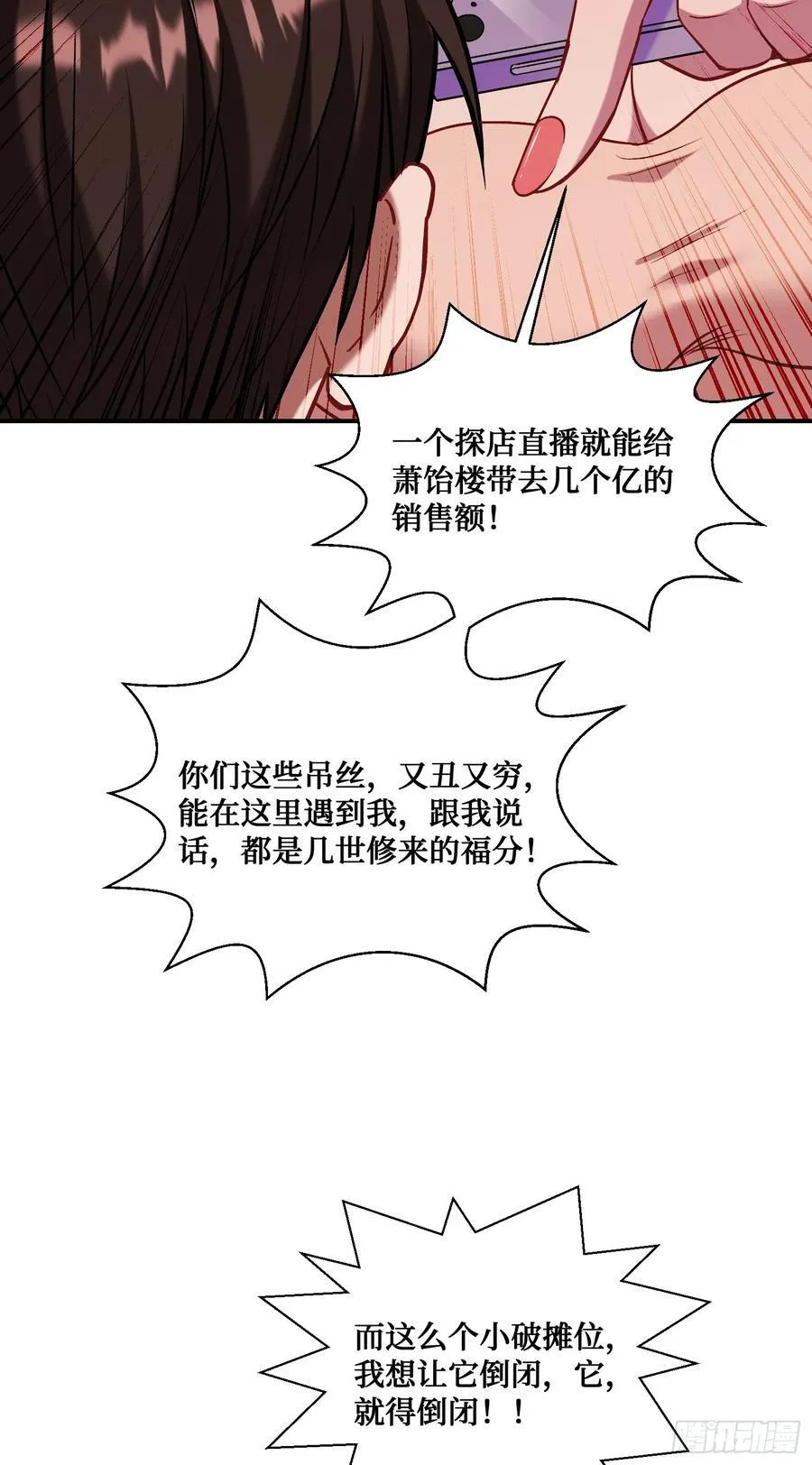 第144话：谁给你的自信？5