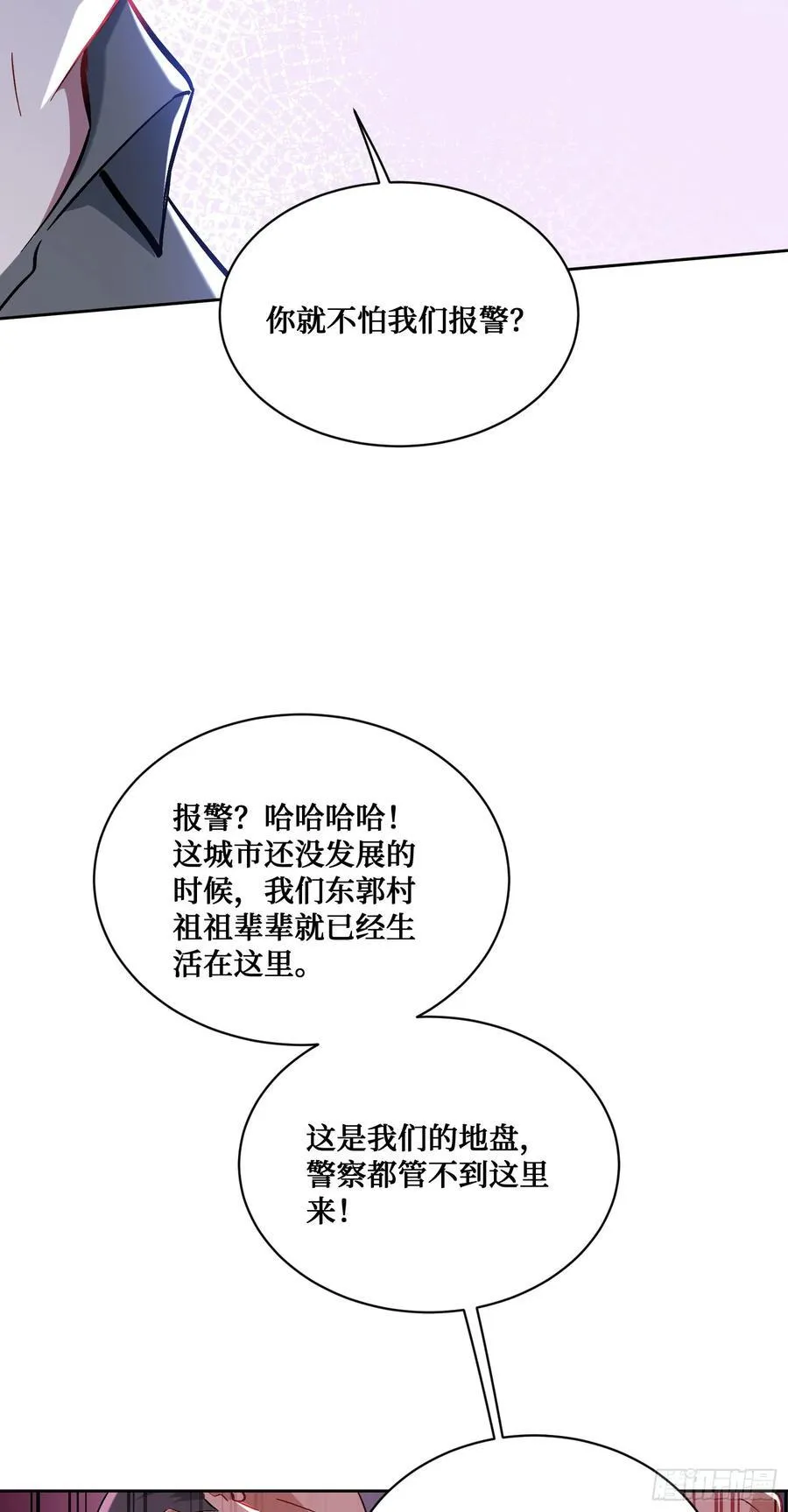 第121话：来人啊，有人闹事！35