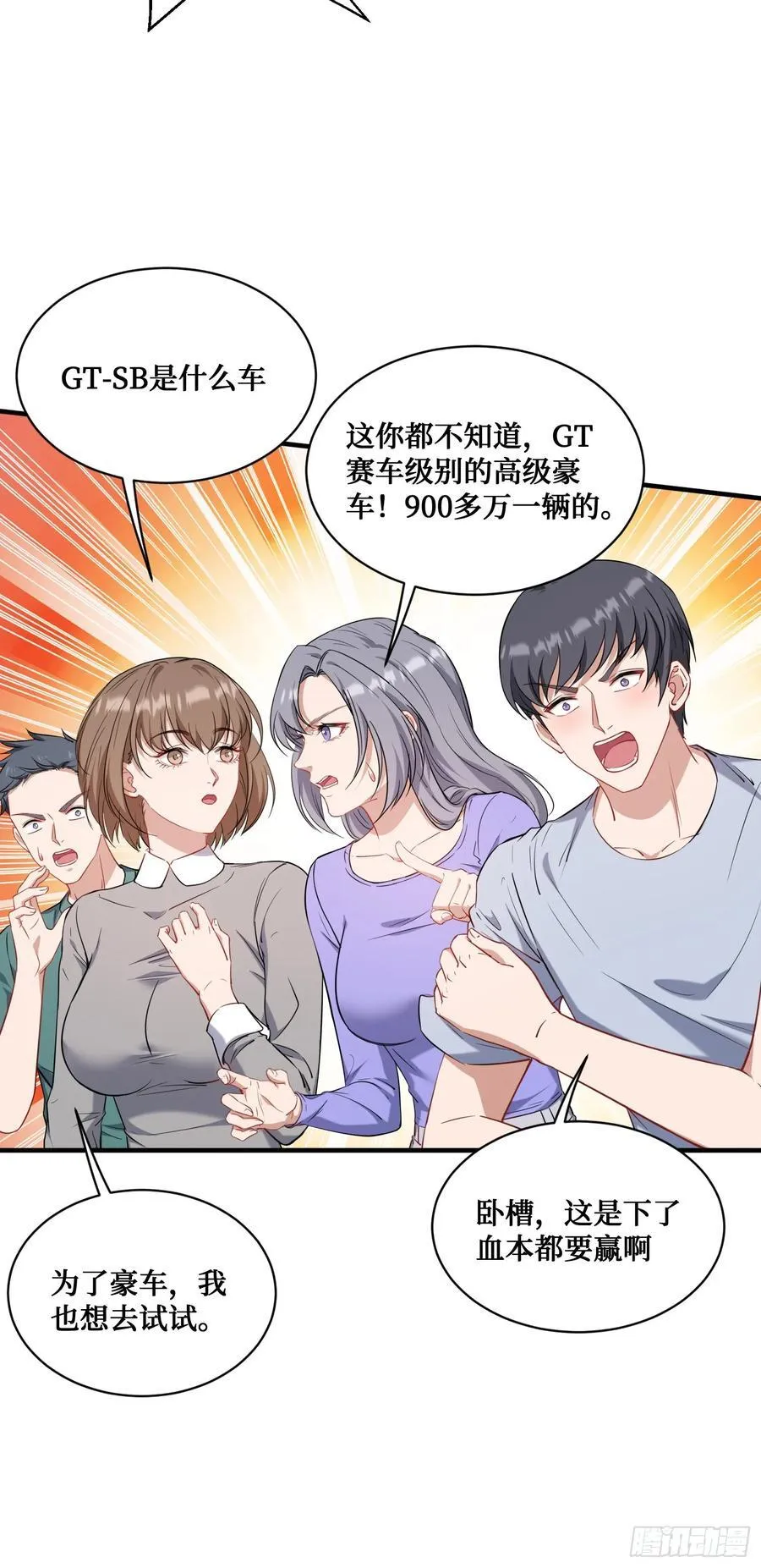 第149话：就你丫的想偷袭？20