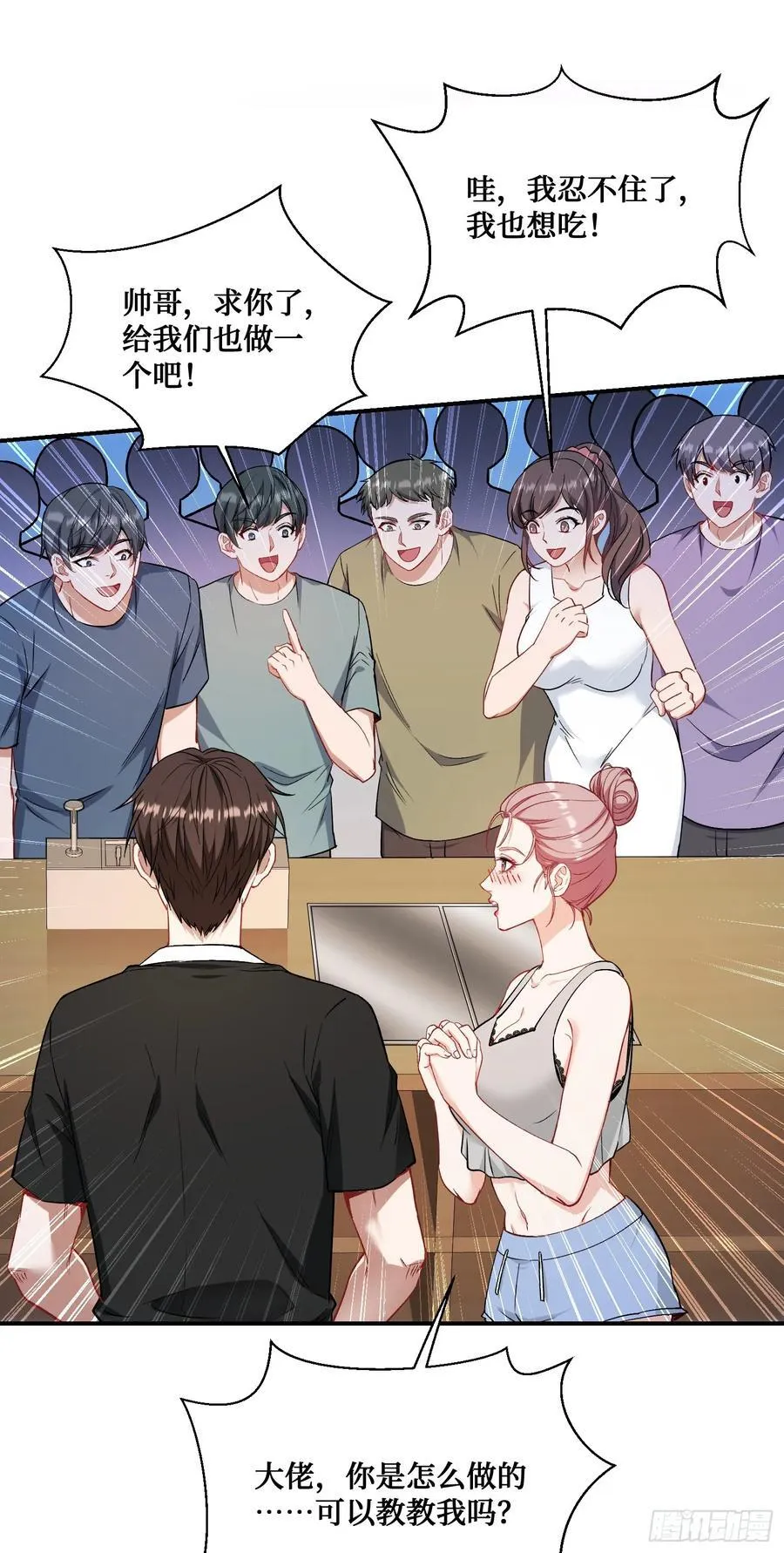 第146话：喝点小酒，快乐一宿14