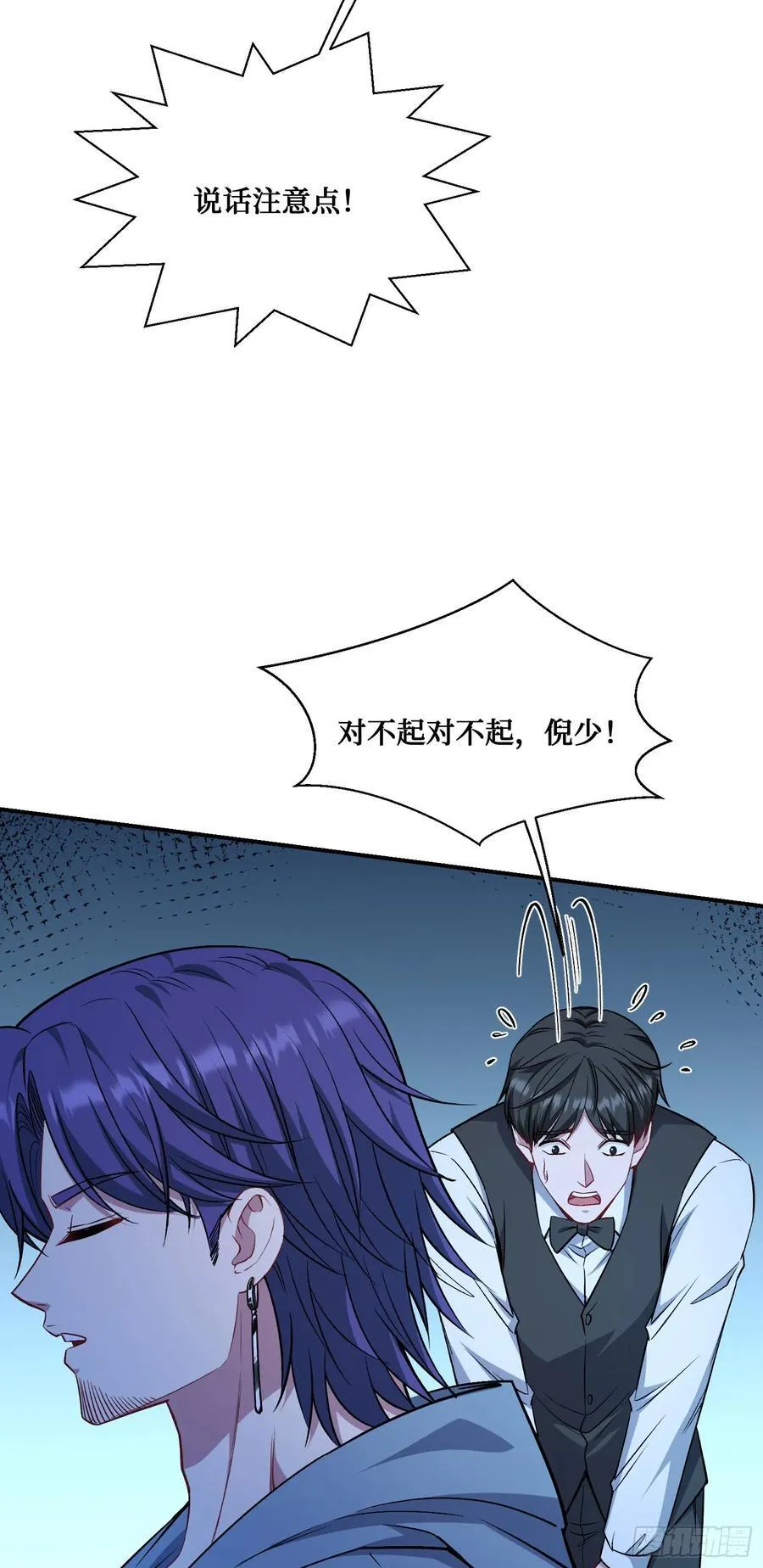 第147话：不愧是我看中的男人26