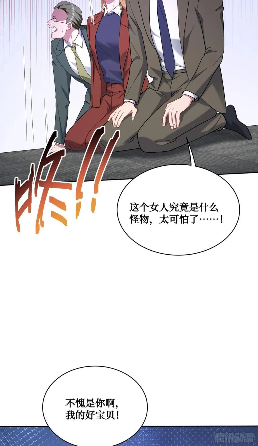 第140话：大力踩我不要停19