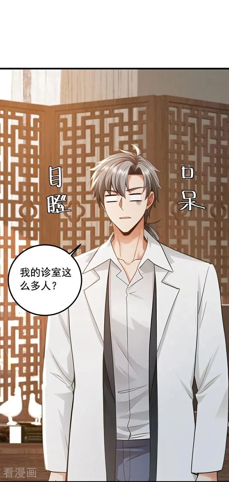 第216话 我来保护你老婆！27