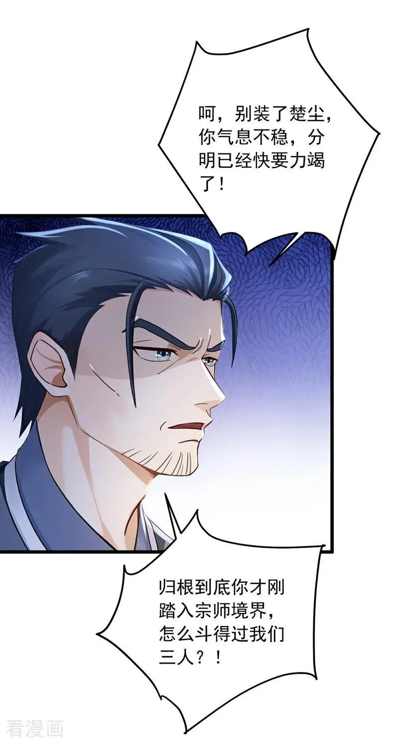 第220话 她也会隔空操物？31