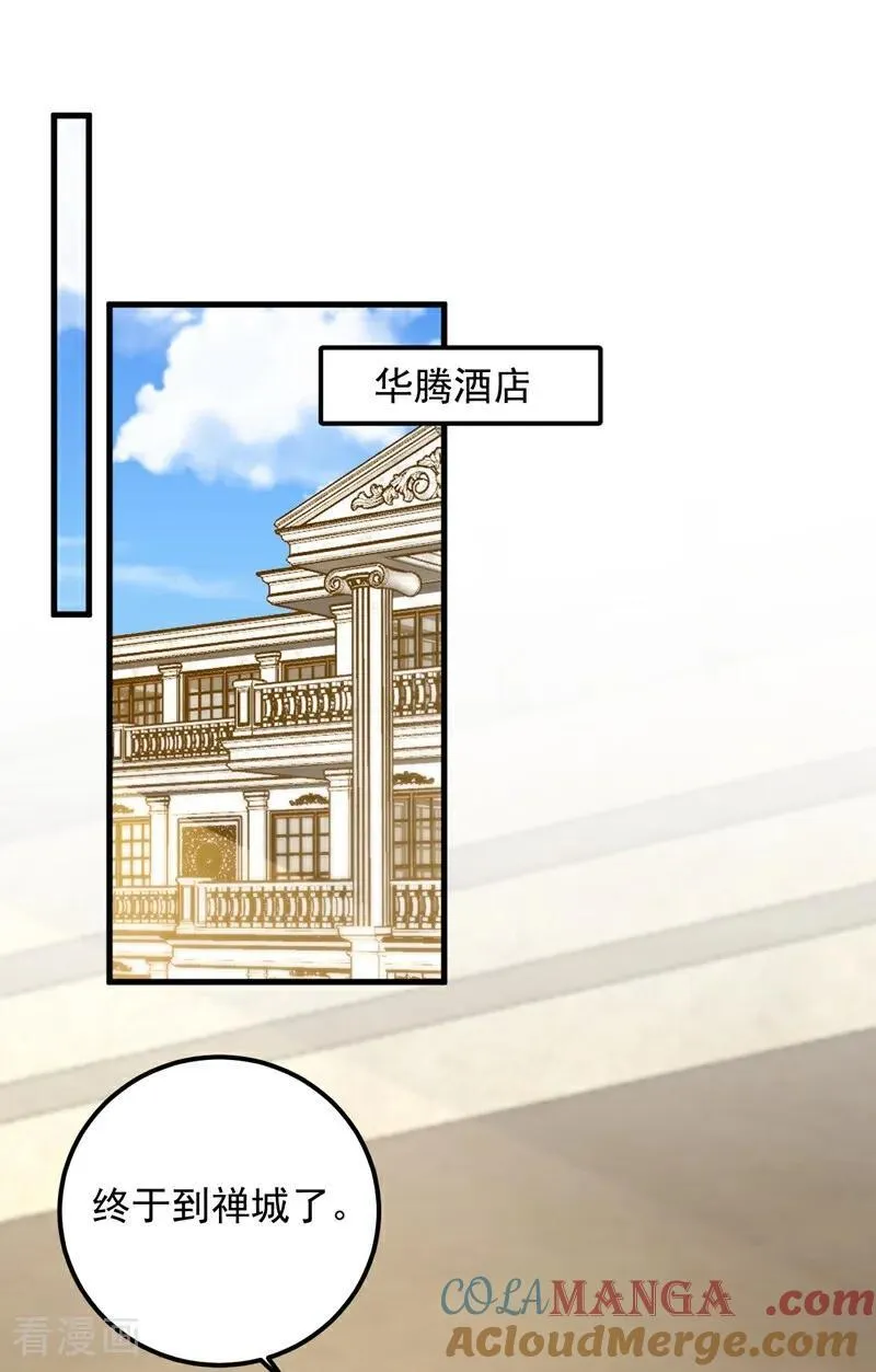 第217话 你想碰瓷？！12