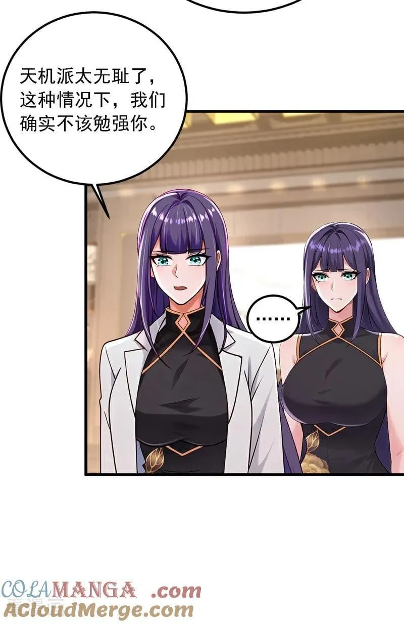 第216话 我来保护你老婆！2