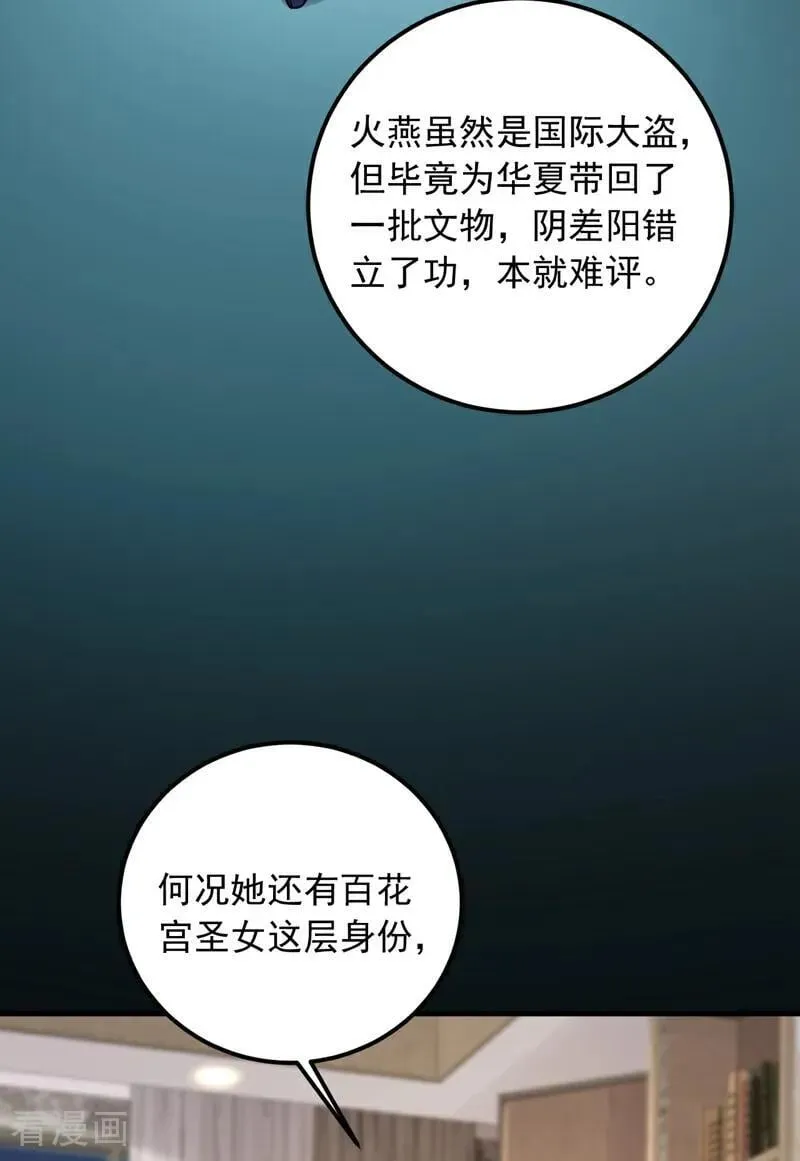第202话 你认出我了？23
