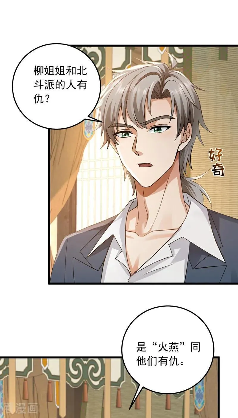 第222话 不一般的谢礼31
