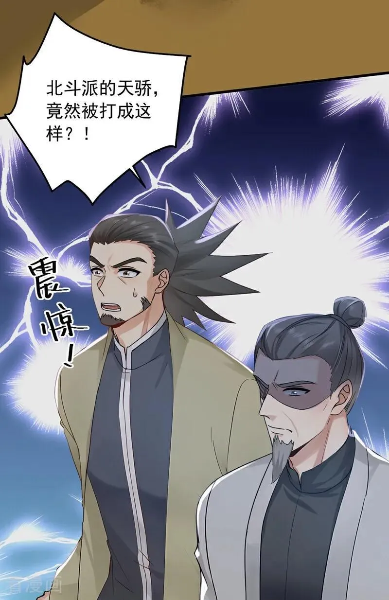 第209话 打算以老欺小？23