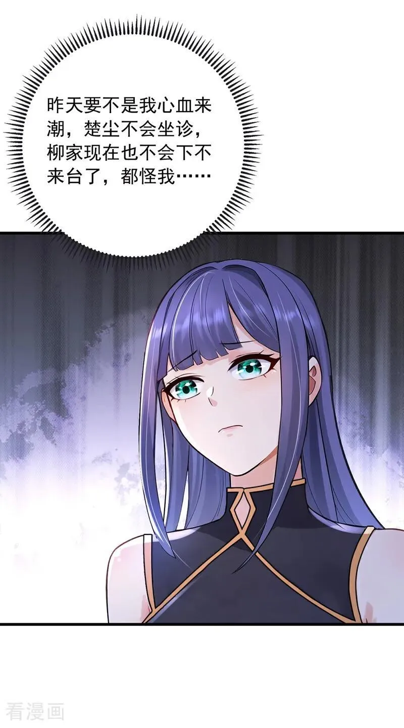 第216话 我来保护你老婆！3