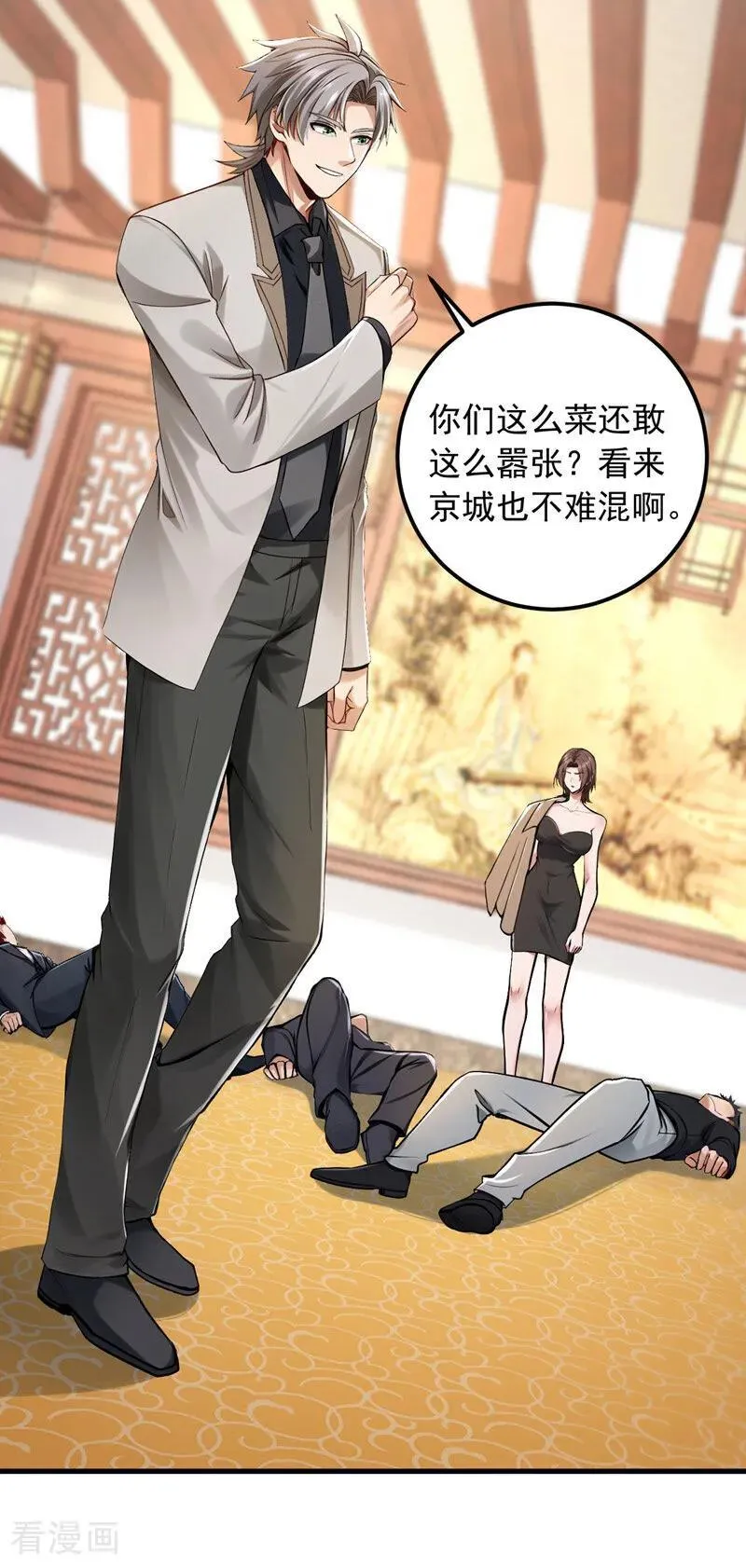 第203话 我？道歉？21