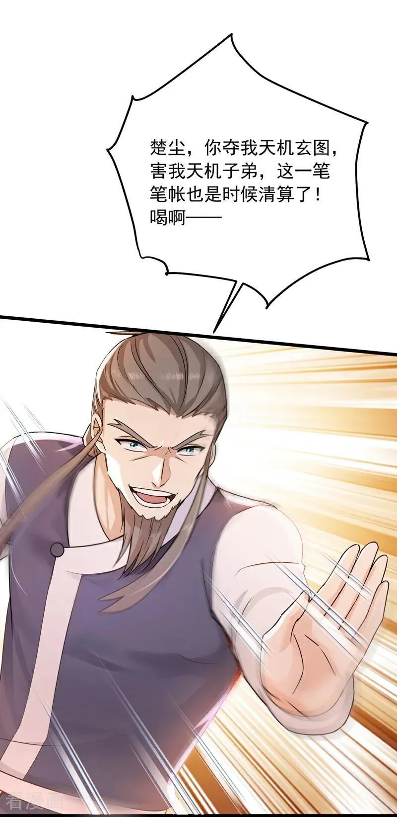 第220话 她也会隔空操物？1