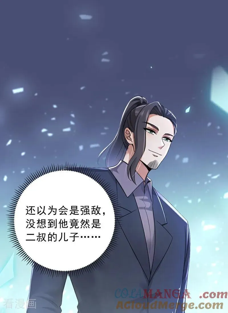 第207话 强敌变兄弟？14