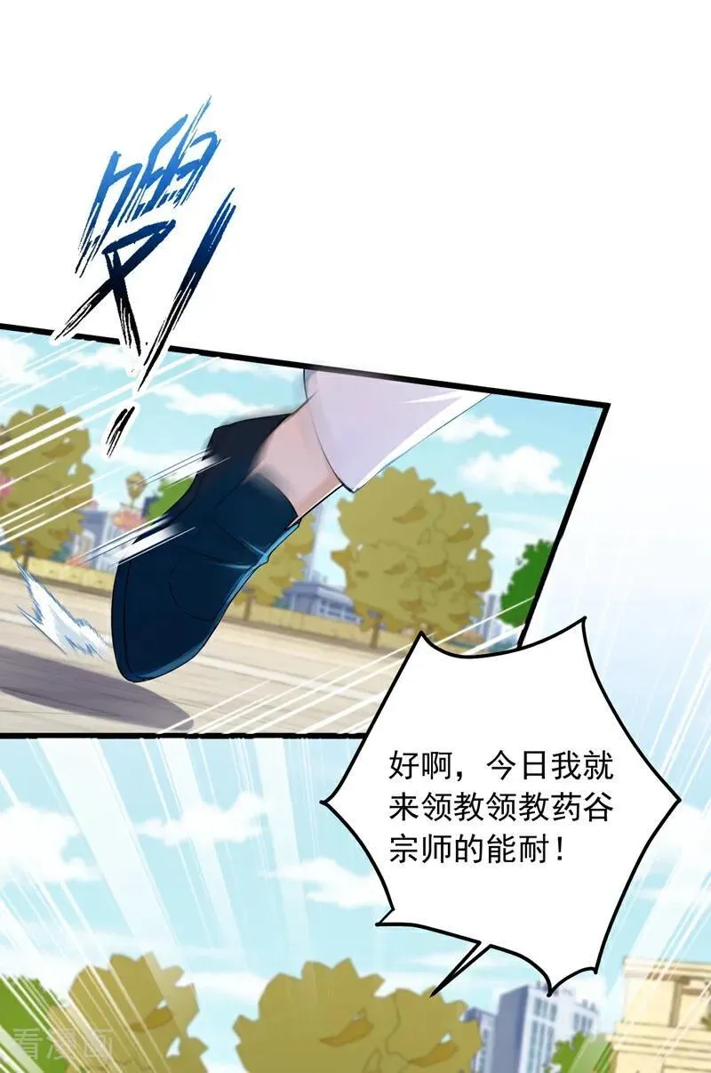 第219话 各派的秘密31