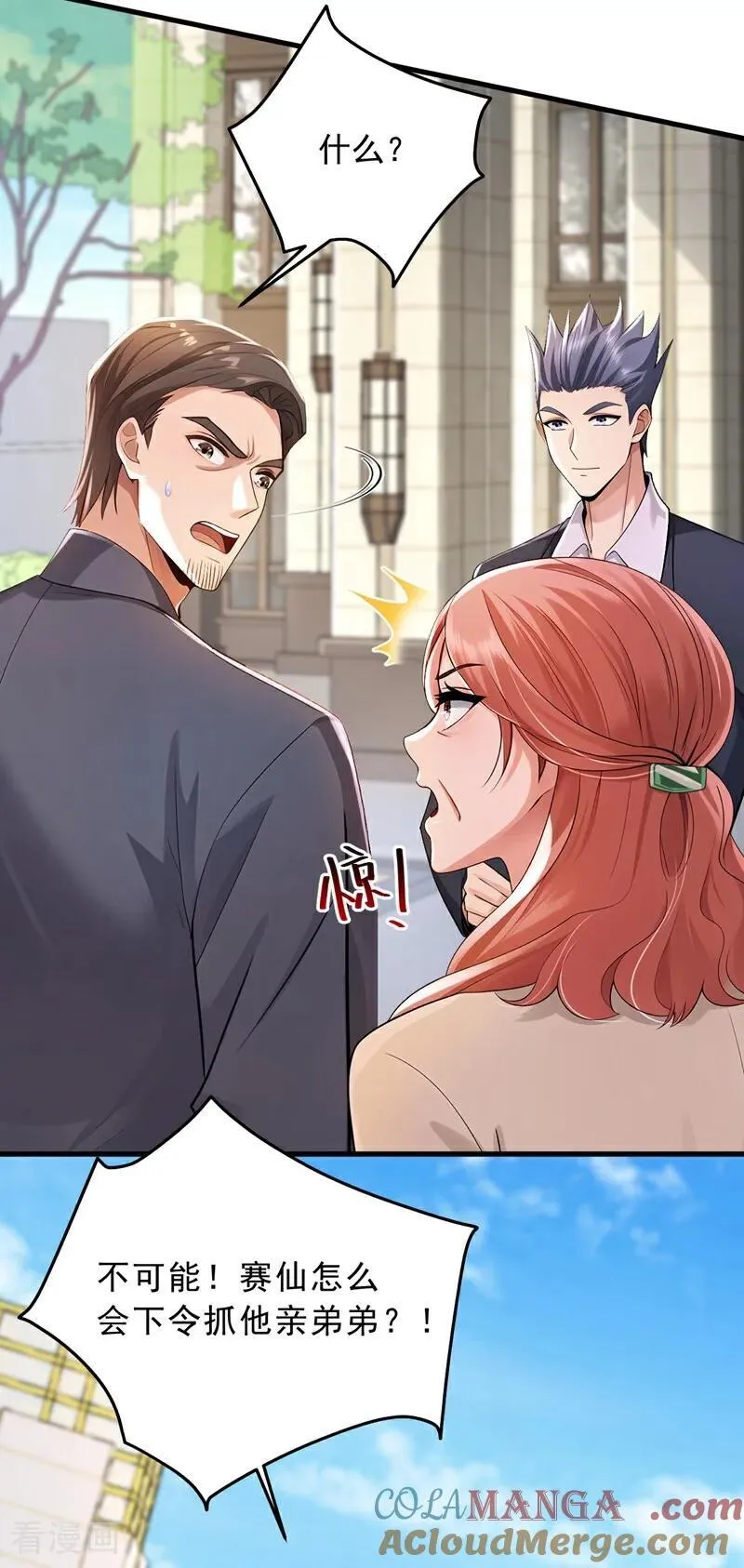 第207话 强敌变兄弟？2
