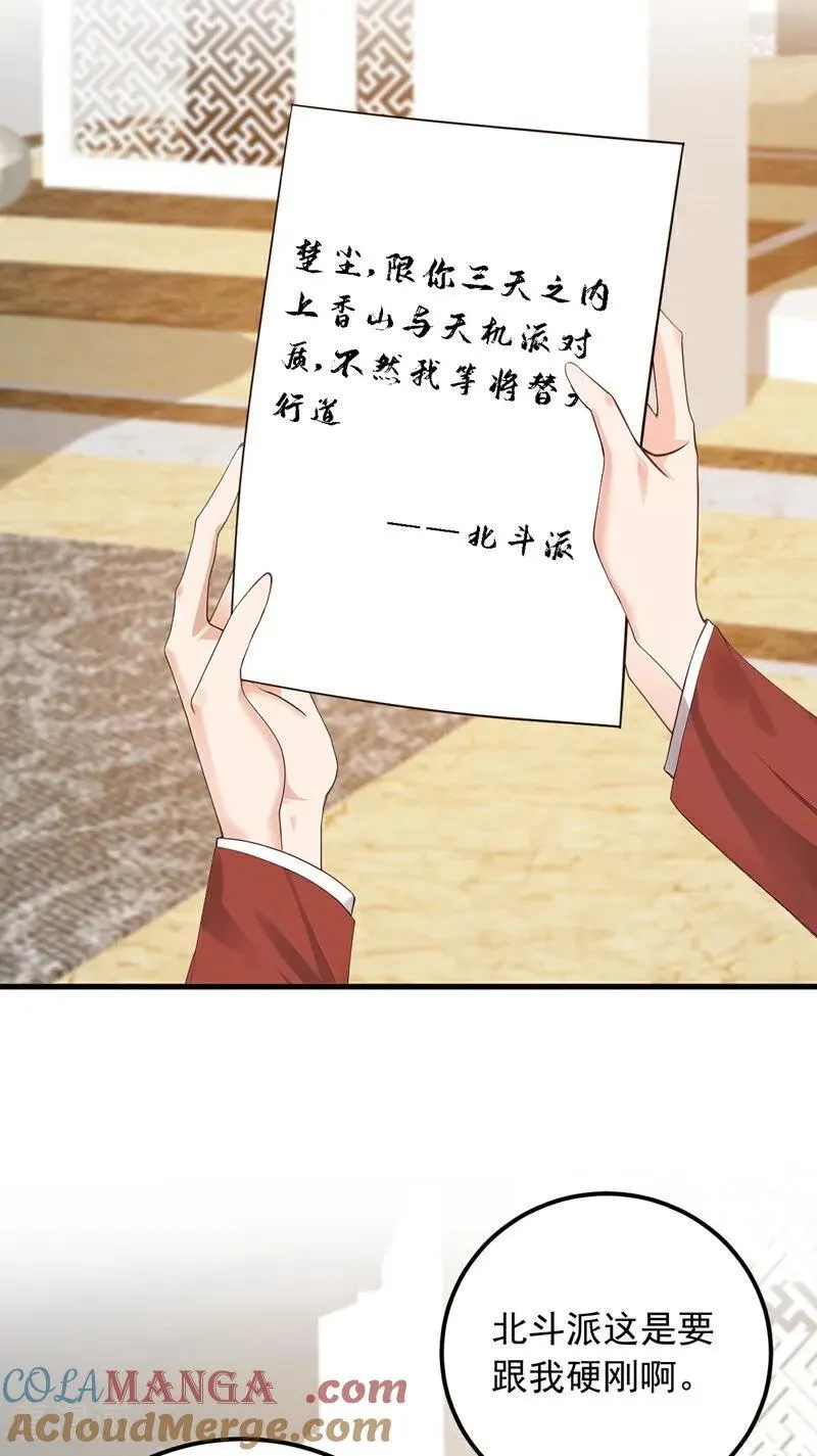 第216话 我来保护你老婆！12