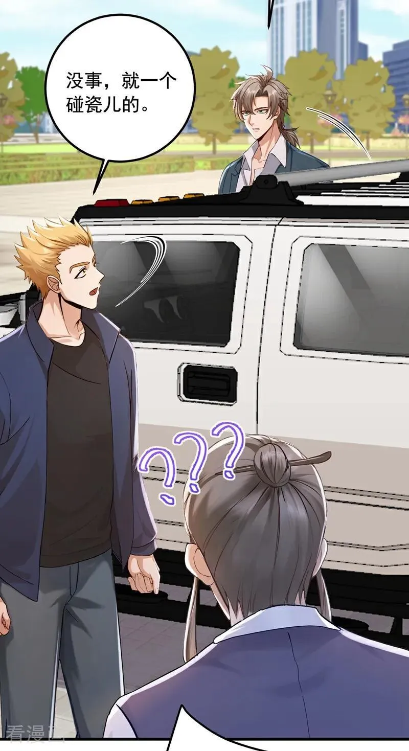 第217话 你想碰瓷？！23