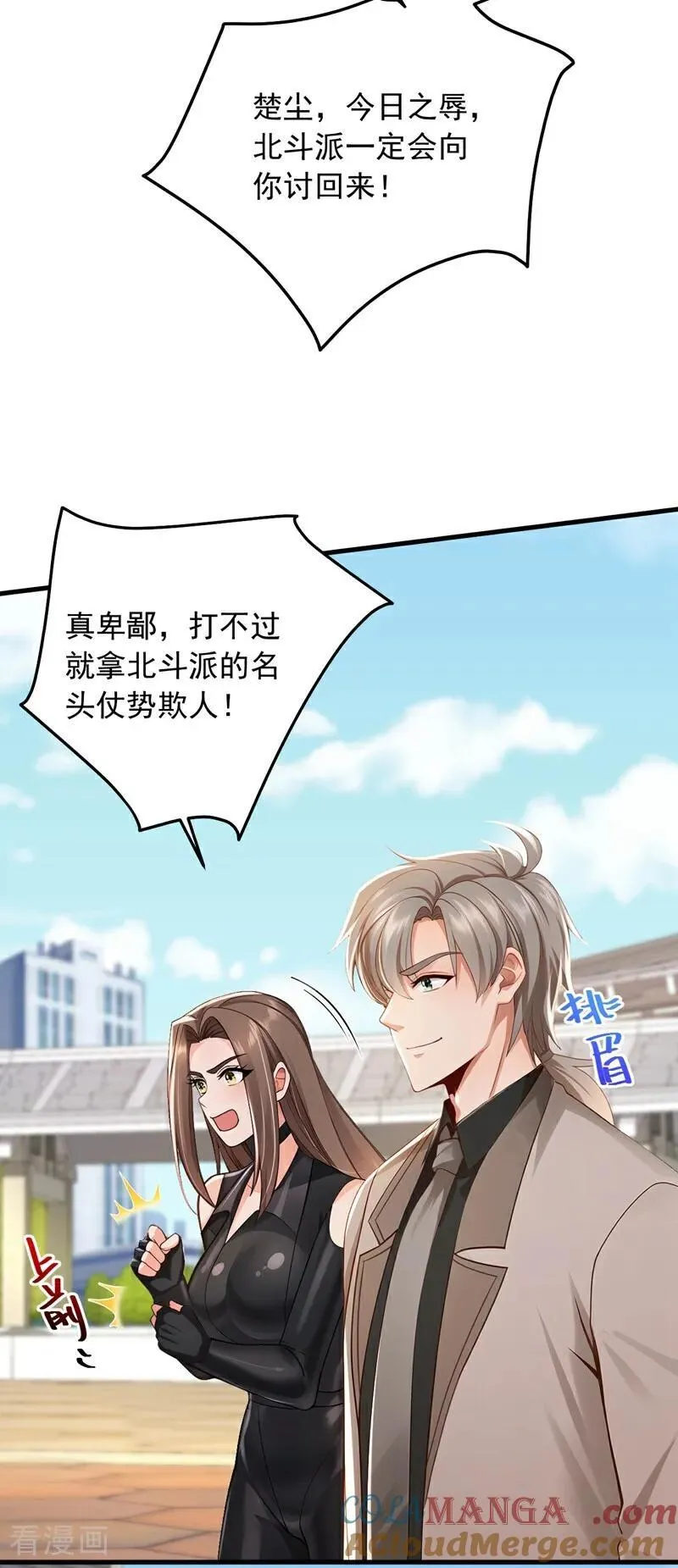 第210话 一拳定乾坤！30