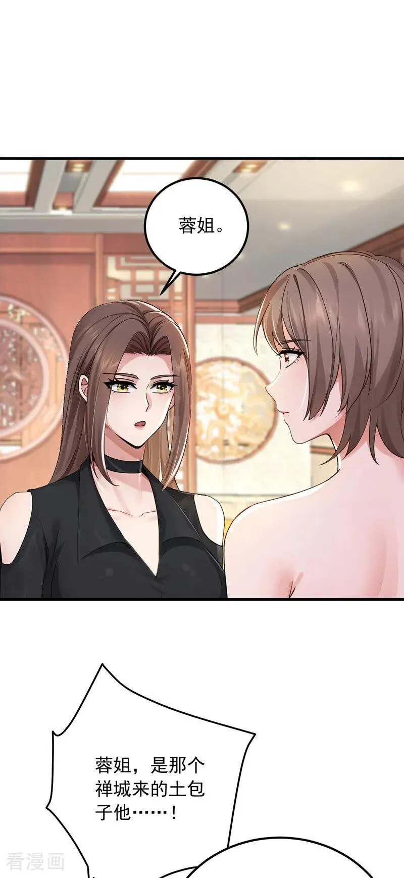 第203话 我？道歉？9