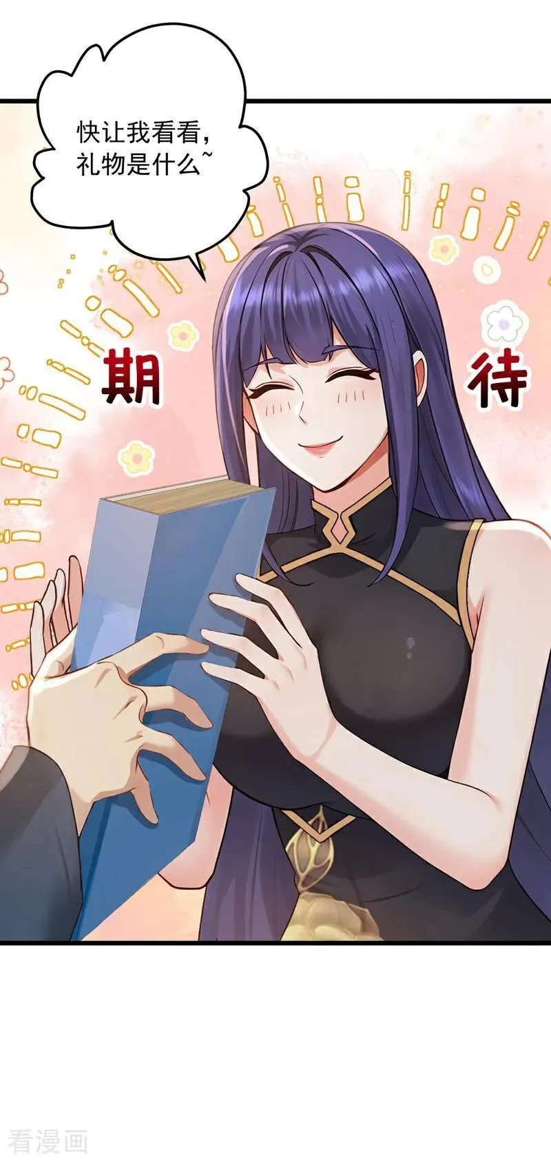 第222话 不一般的谢礼19