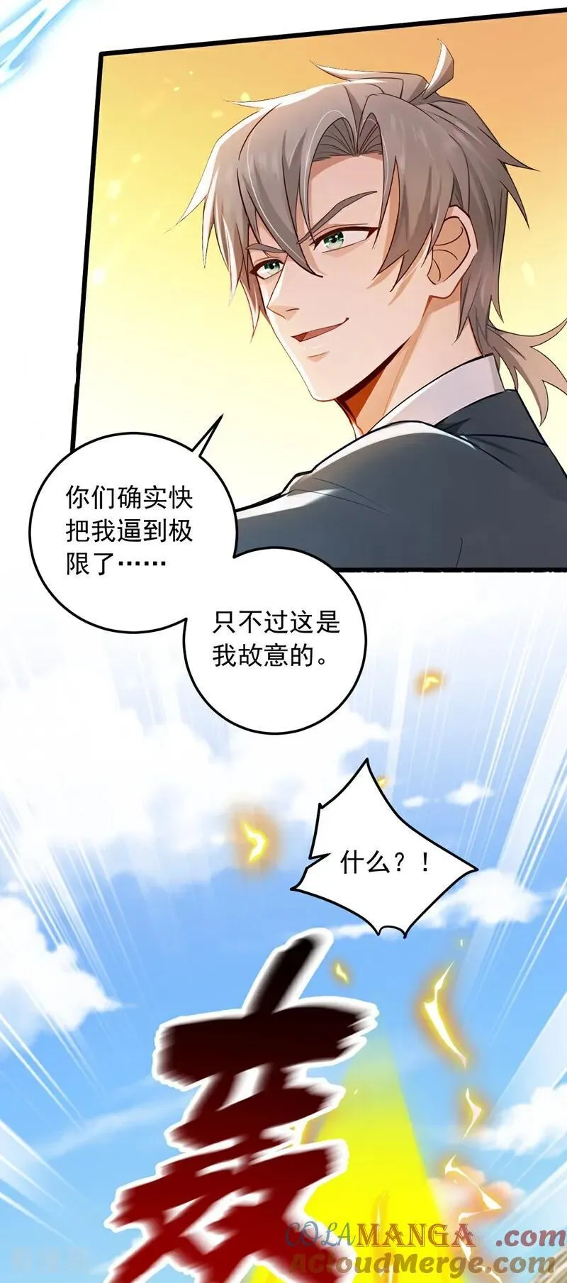 第220话 她也会隔空操物？34