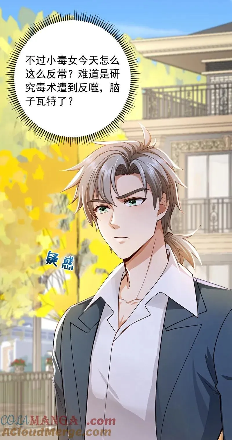 第224话 舒服到睡着了？24