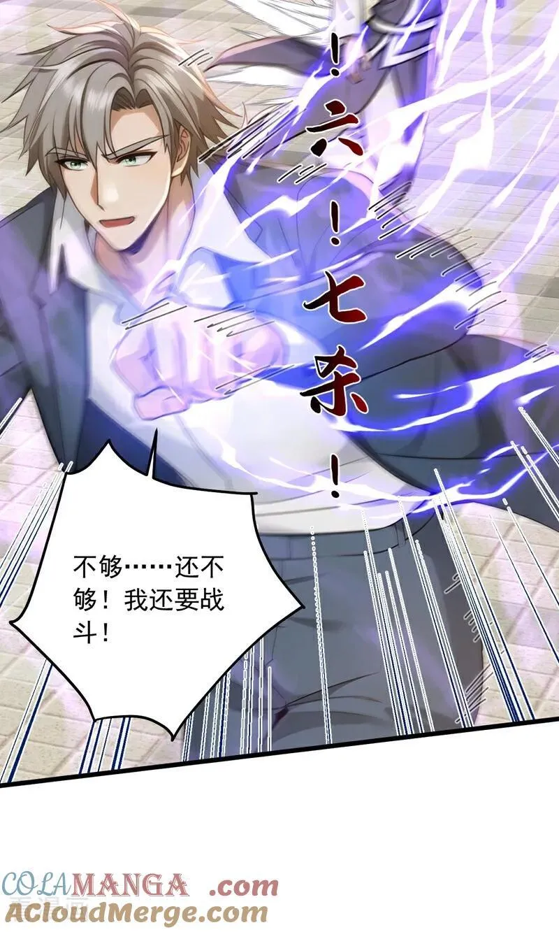 第221话 以一敌七！24