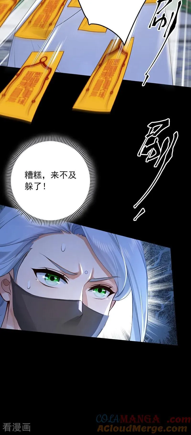 第201话 报仇？没机会了2