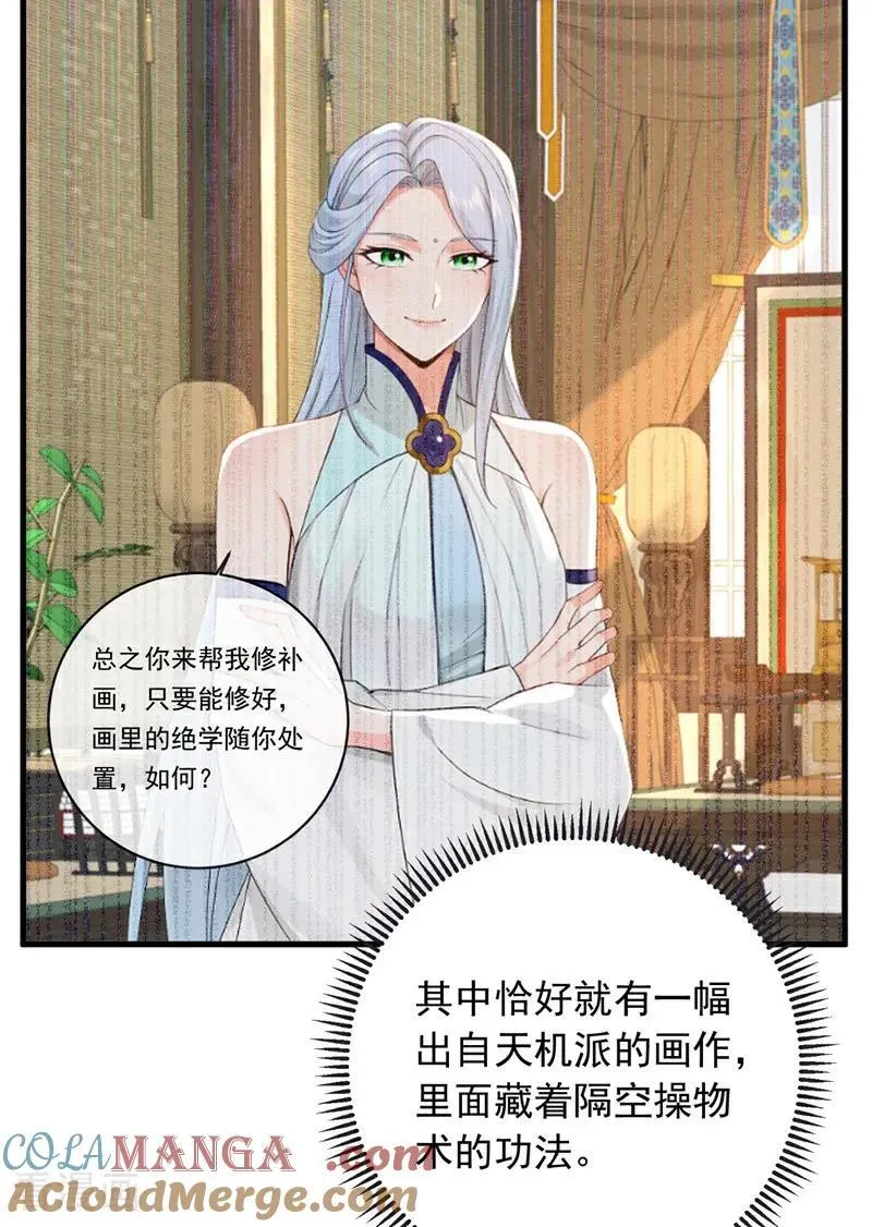 第218话 我的地盘我做主！22