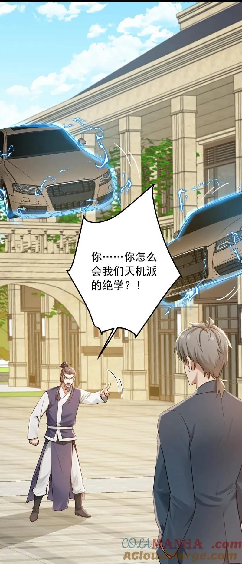 第218话 我的地盘我做主！20