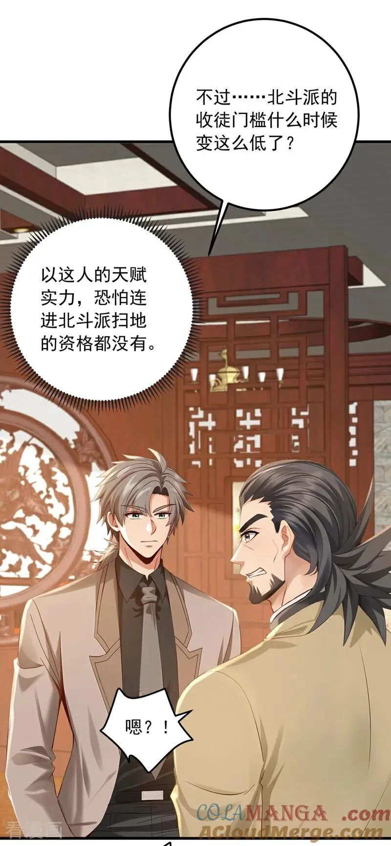 第204话 那我随意出手了！39