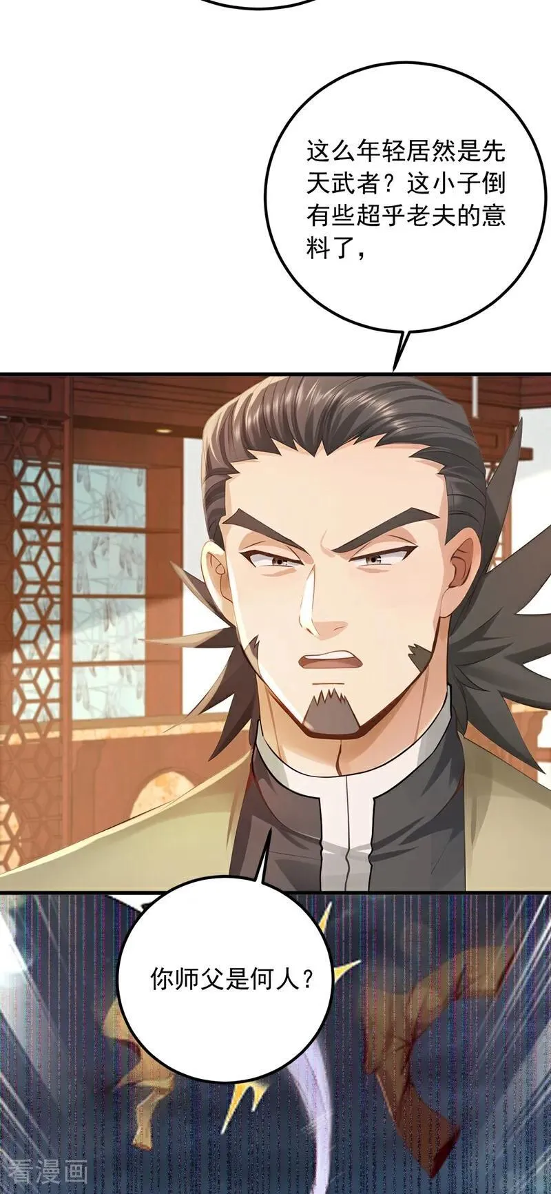 第204话 那我随意出手了！31
