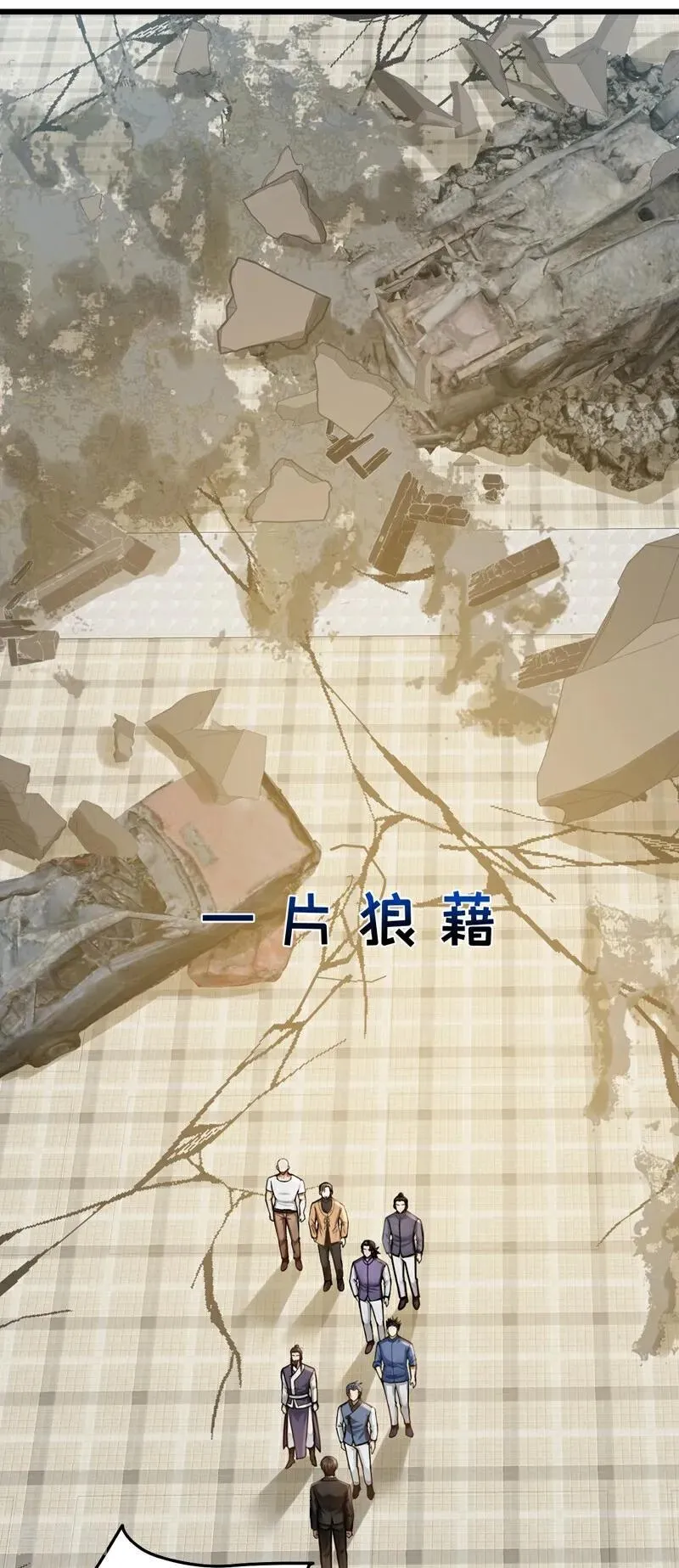 第222话 不一般的谢礼5