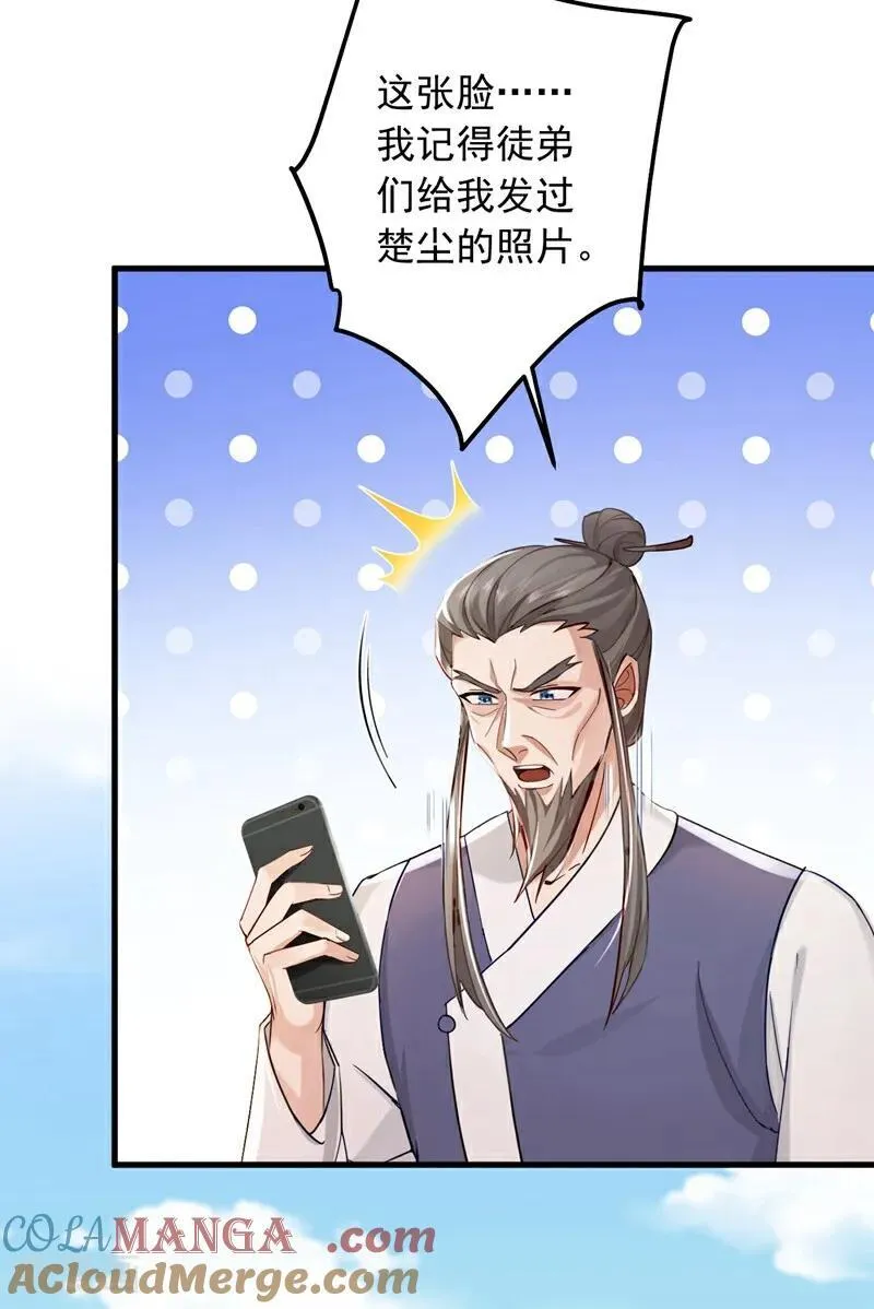 第217话 你想碰瓷？！24