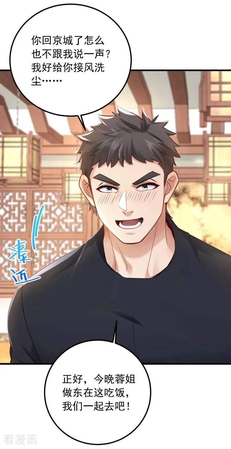 第202话 你认出我了？37