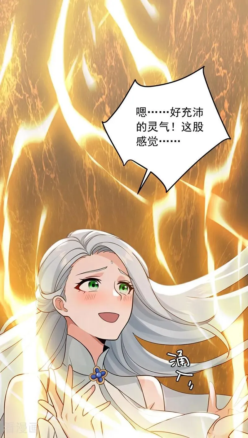 第223话 又一套功法？15