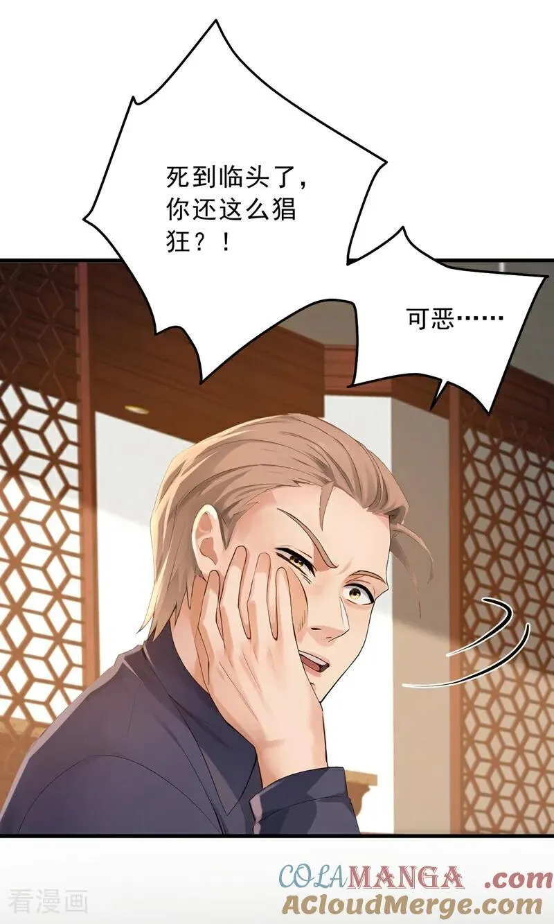 第206话 来真的？！4