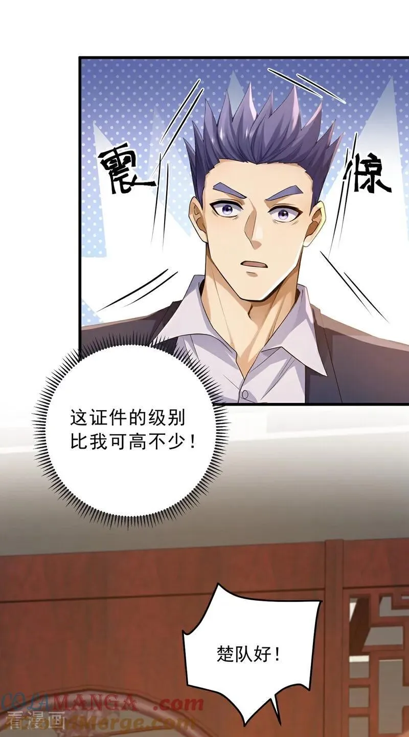 第205话 你只会这个？32