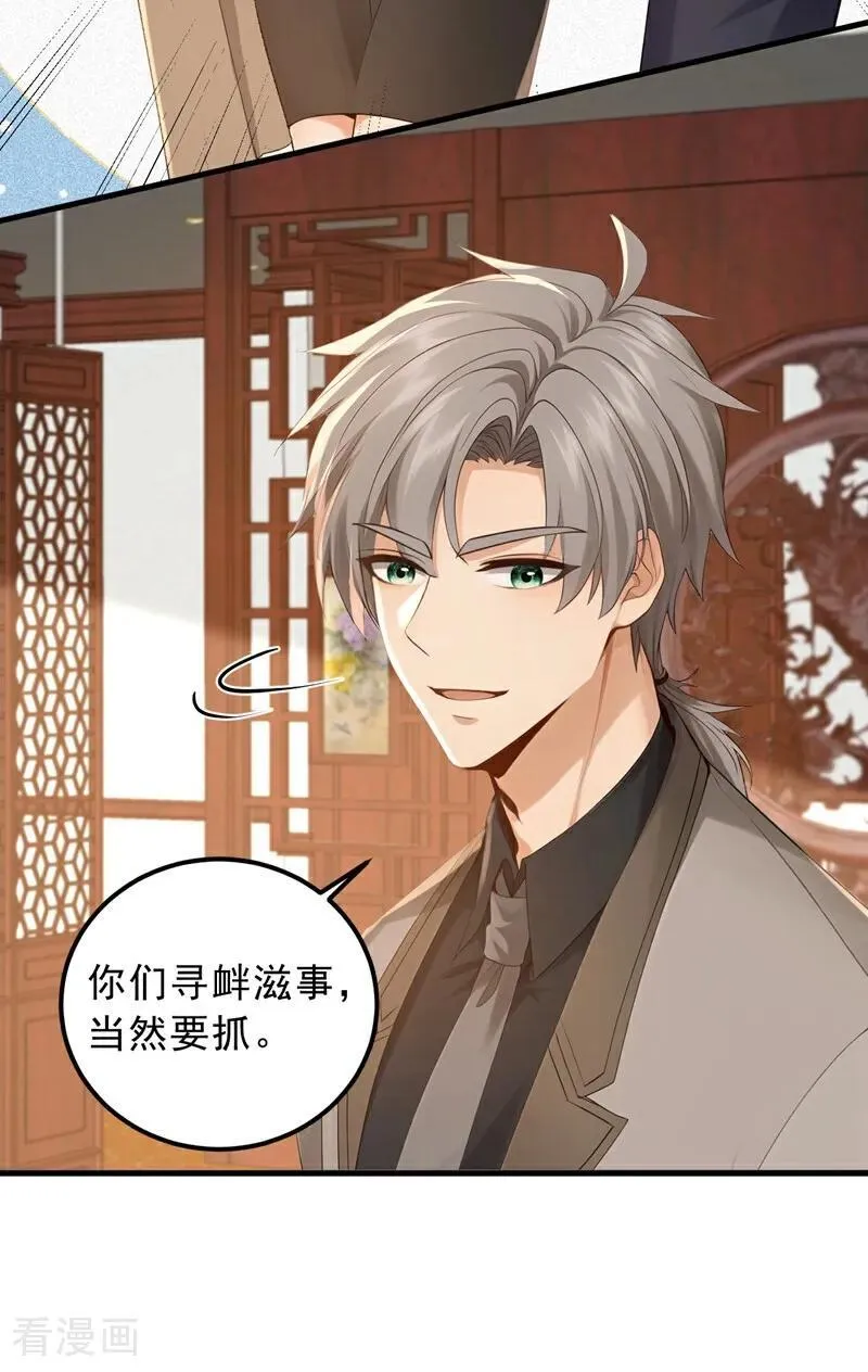 第205话 你只会这个？37