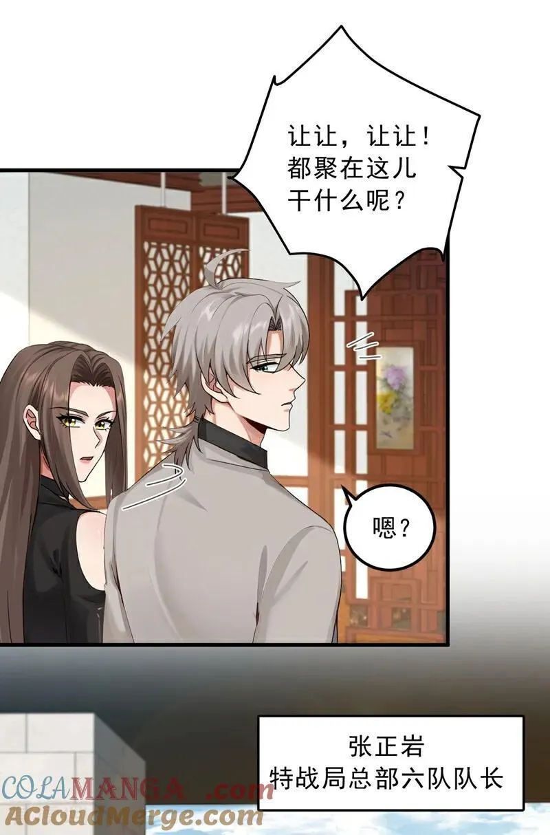 第205话 你只会这个？28