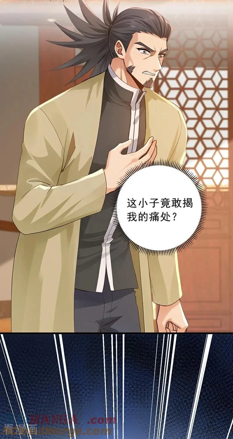 第205话 你只会这个？16