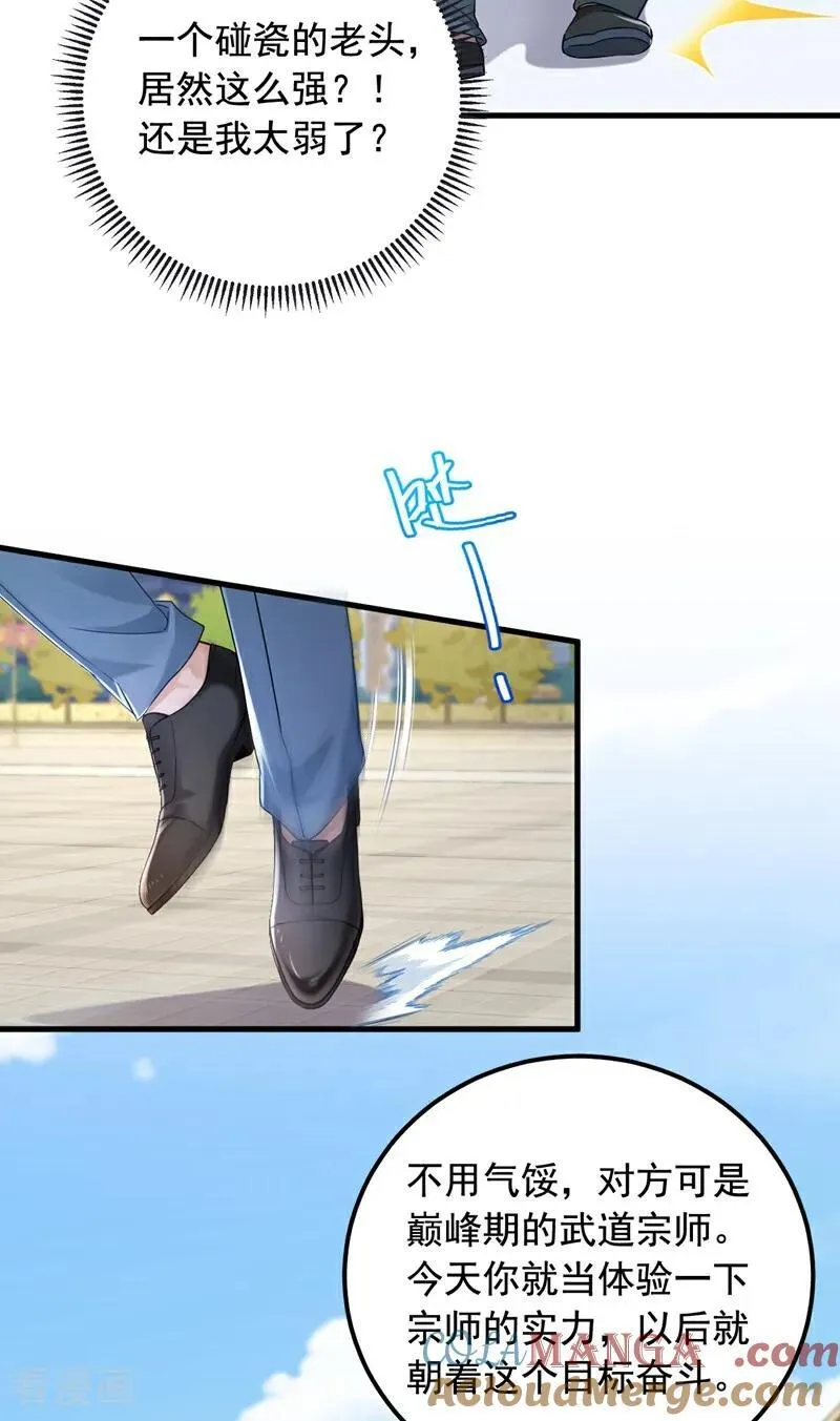 第217话 你想碰瓷？！34
