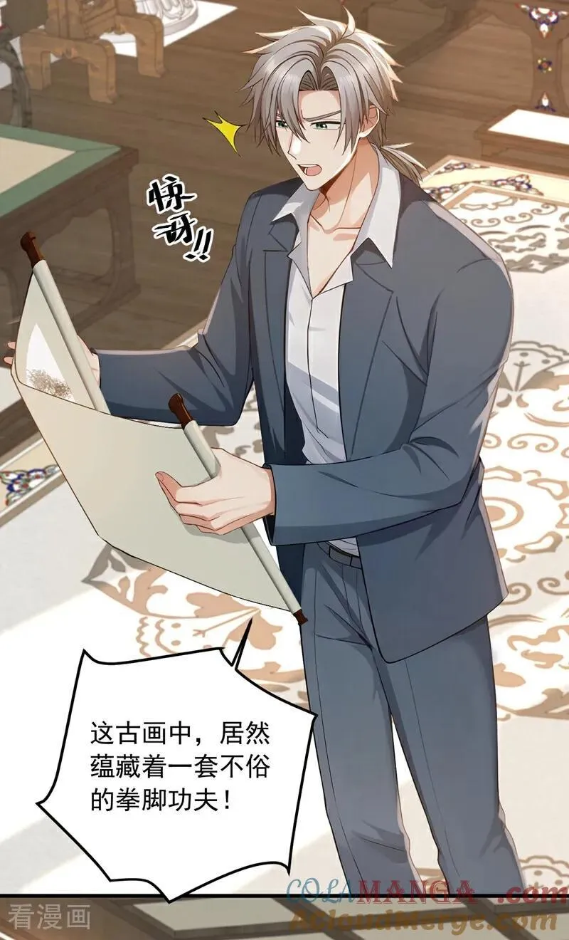 第214话 师父们都出海了？32