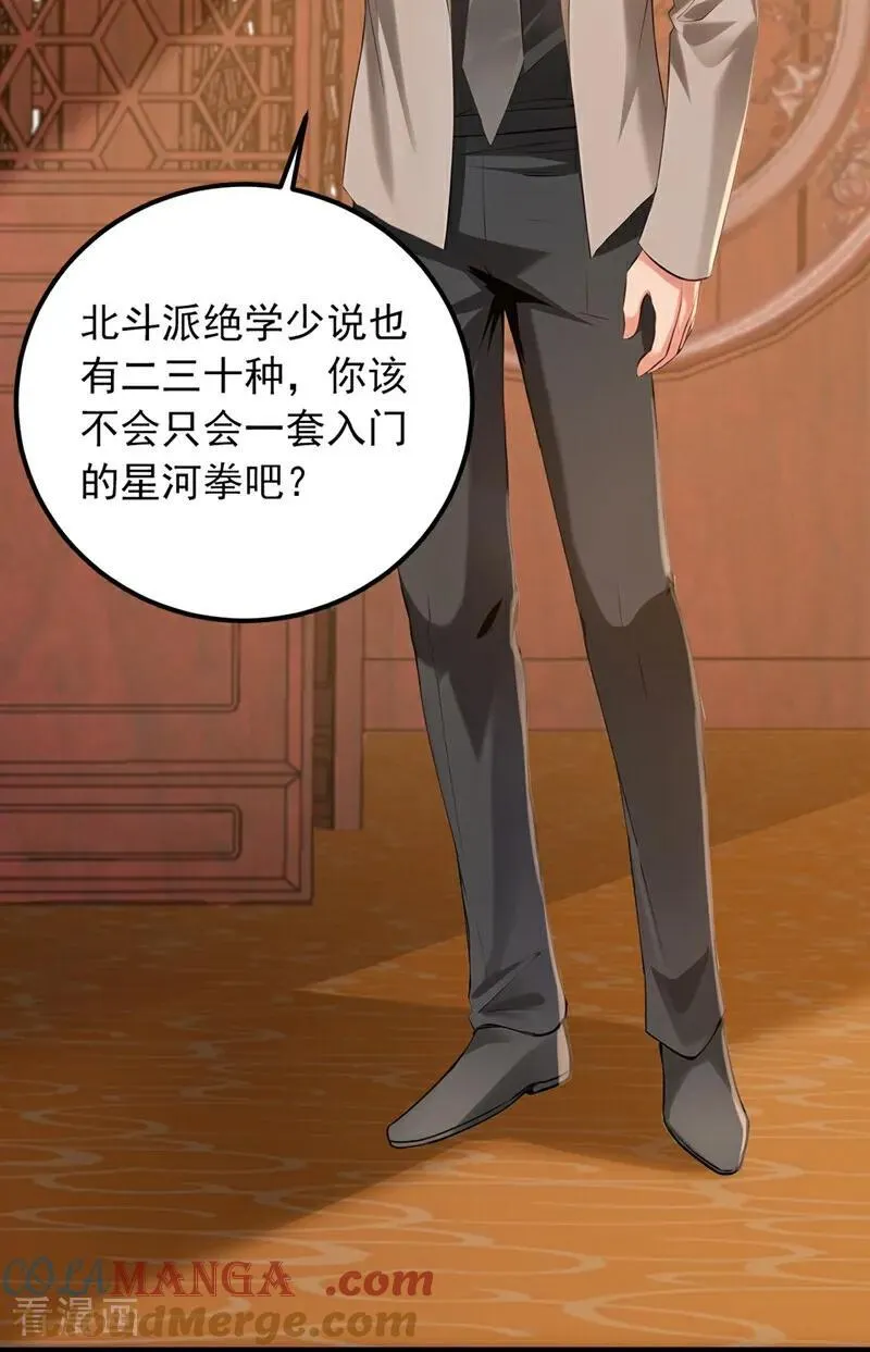 第204话 那我随意出手了！42