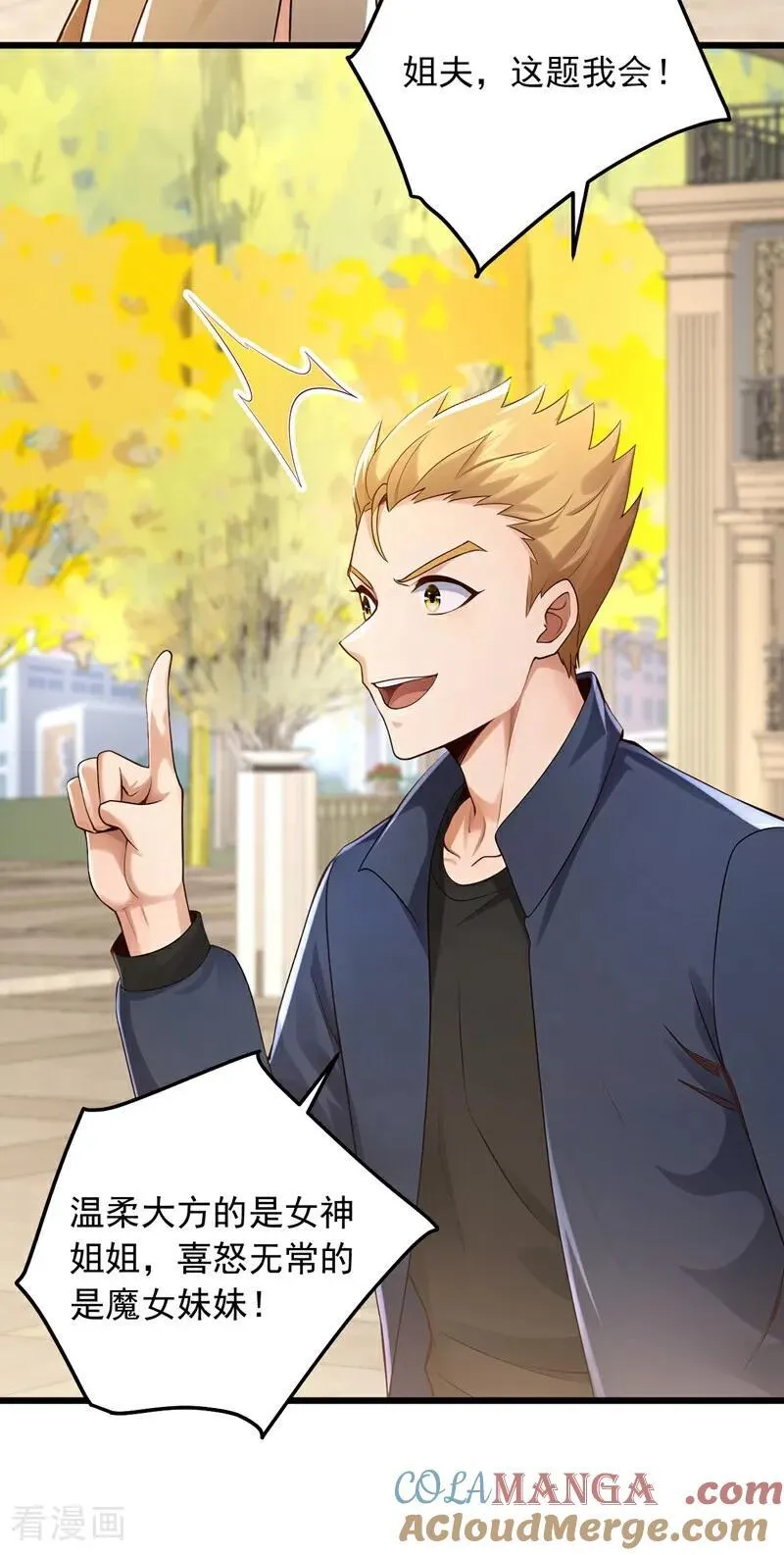 第224话 舒服到睡着了？22