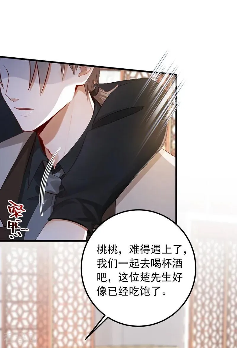 第203话 我？道歉？1