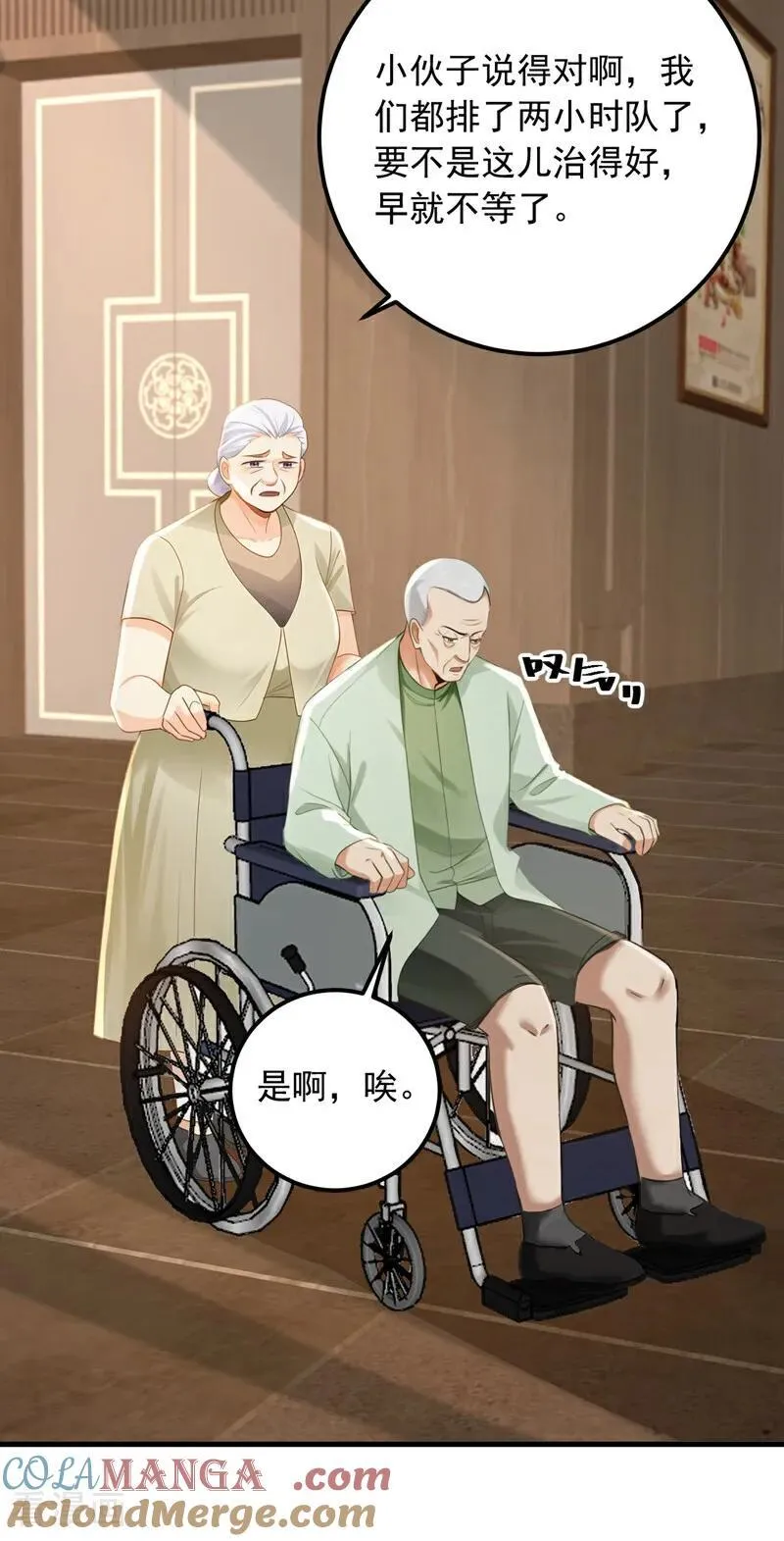 第212话 不如你来坐诊吧18