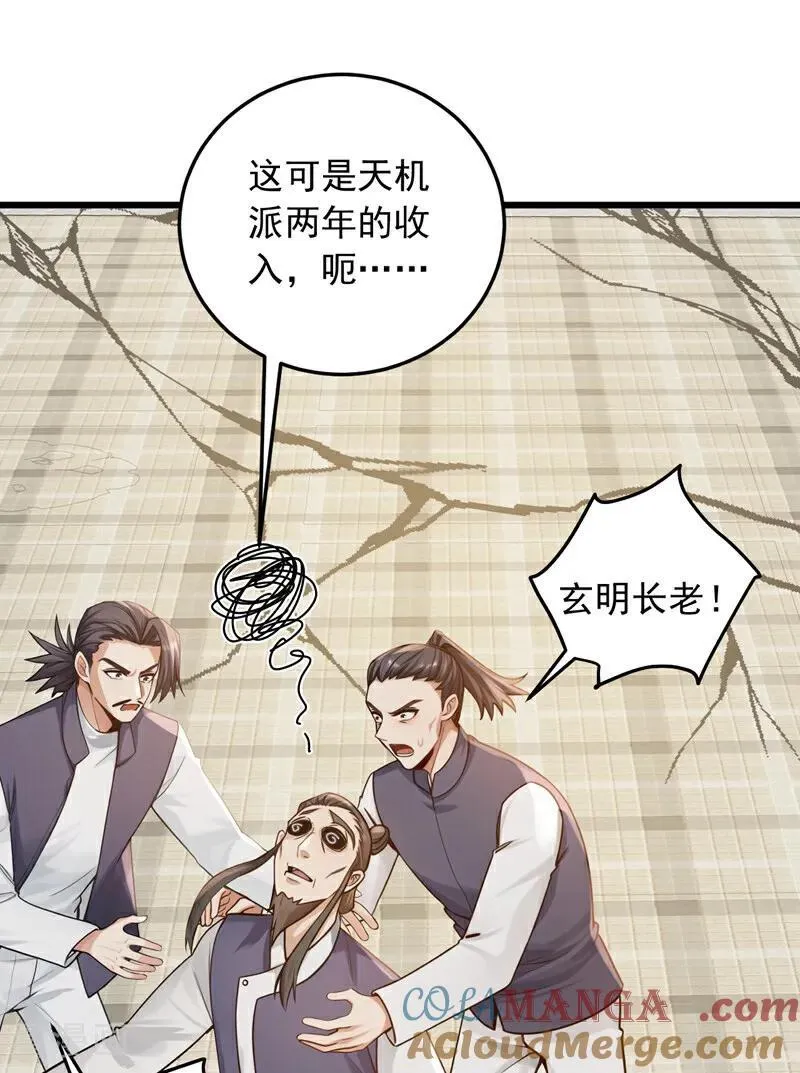 第222话 不一般的谢礼8