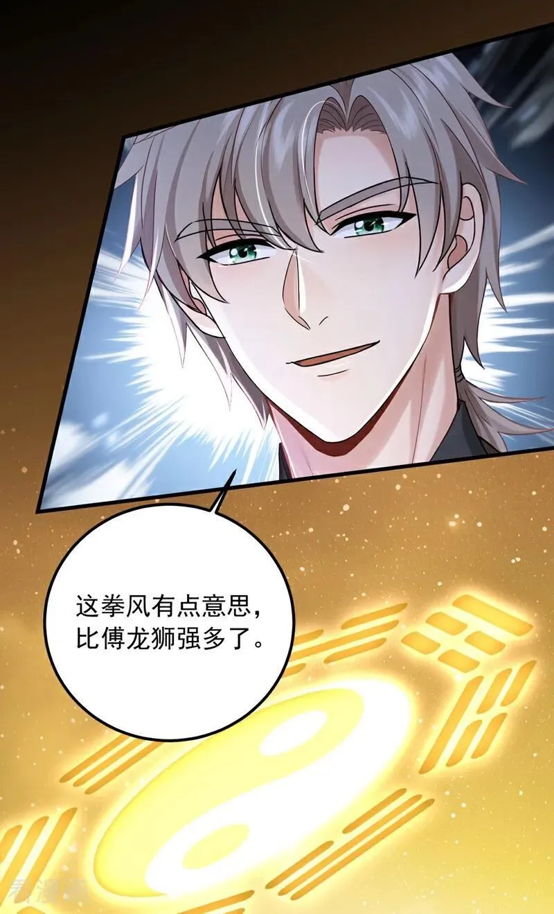 第208话 你也一样弱小~21